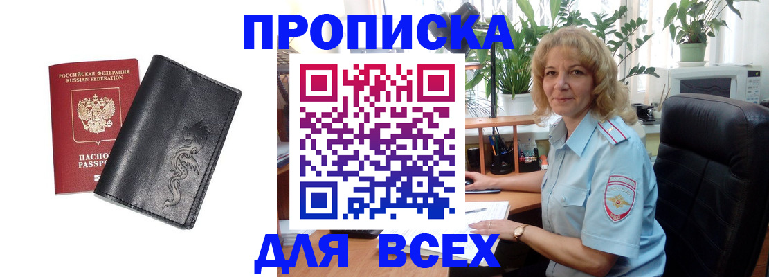 регистрация для дет. сада в Завитинске