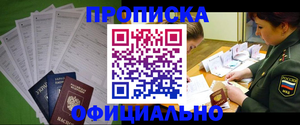 временная регистрация поиск в Завитинске