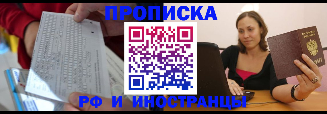 временная регистрация собственник в Завитинске